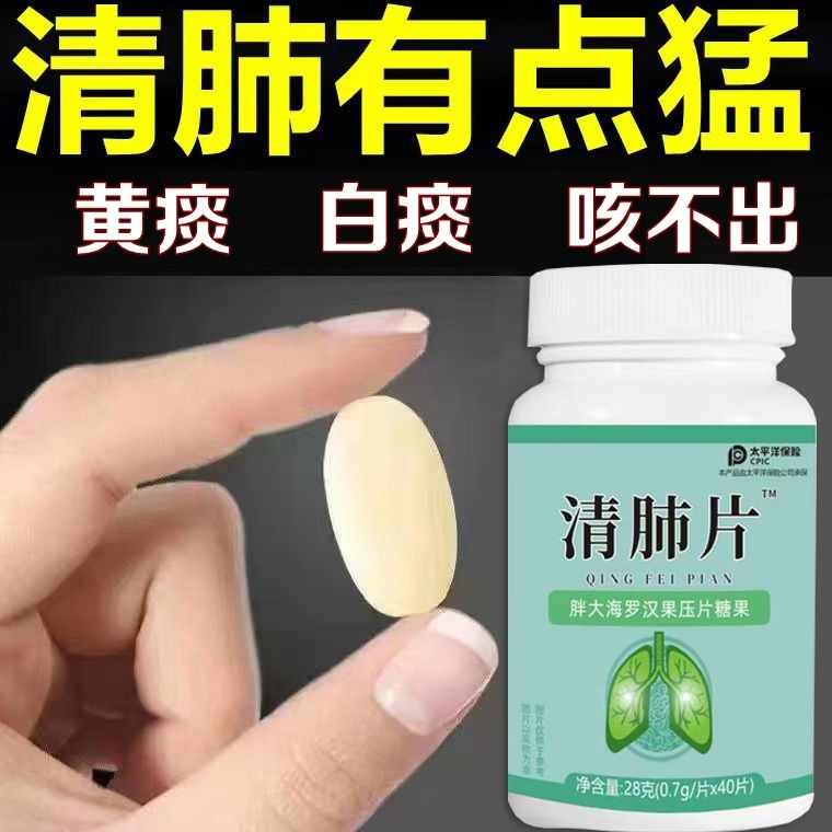 【清肺化痰王】护肺润肺养肺痰多吐不出来粘嗓子茶吸烟者排茶毒