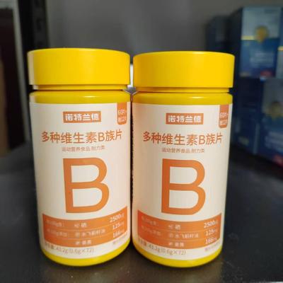 买1发2瓶诺特兰德多种维生素b族复合维生素vb维6b12咀嚼片牛磺酸