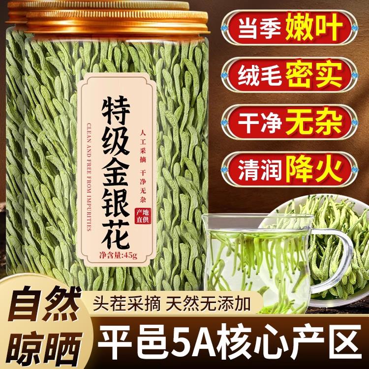 特级野生金银花茶干货菊花茶去火清热排中药材正品官方旗毒舰店专