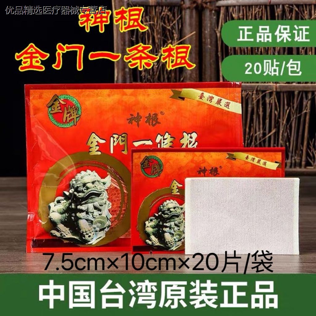 台湾原装正品神根金门一条根香柚超凉滚珠凝露精油酸痛驱蚊清凉