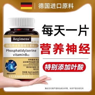 维生素b12搭甲钴胺营养修复神经100片非进口b1德国正品官方旗舰店
