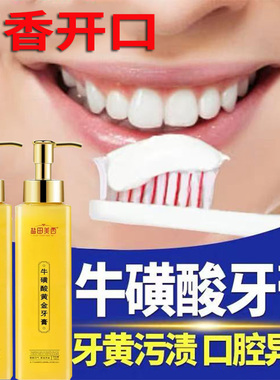 华大协和牛磺酸牙膏盐田美西亮白全齿口臭结石官方旗舰店正品X