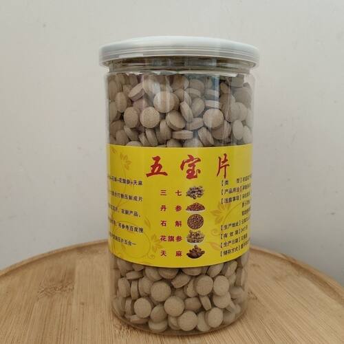 正宗五宝片精选三七铁皮石斛参西洋参250g