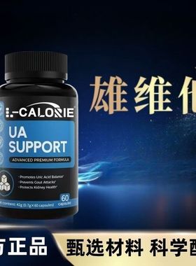 L-CALORIE雄维他胶囊UA甄选zen材料SUPPORT科rvit学配比