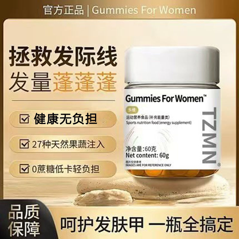 女性多维复合维生素发肤甲咀嚼片生物元气糖营养罐-CC