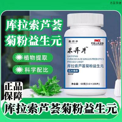 果异导片老牌子排调理便正