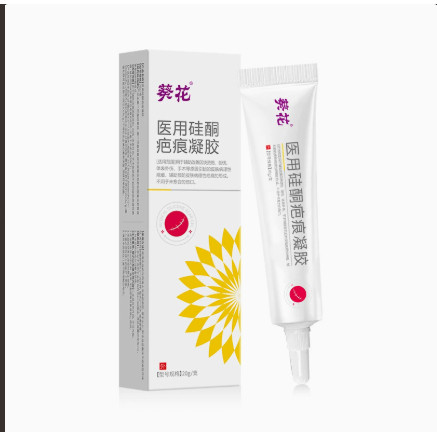 正品祛疤膏双眼手术伤疤皮肤增生护理烧伤烫伤药去疤膏疤膏痕膏旗