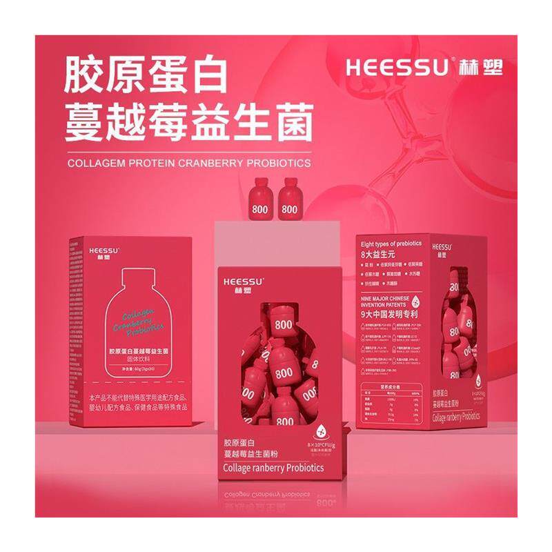 胶原蛋白蔓越莓益生菌3g*20瓶8大益生元小瓶包装原装