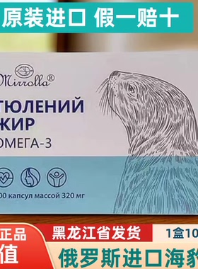 俄罗斯原装进口海豹油旗舰店加拿大功效作用挪威海豹油正品3HT
