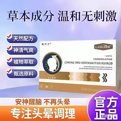 L-CALORIE脑心宝K酸枣仁茶氨酸头晕头昏官方正店官方直售店易吸收