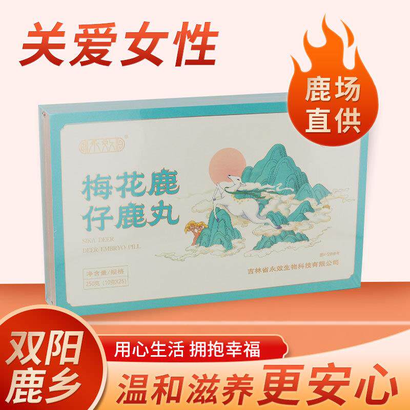梅花鹿仔鹿丸礼林盒250g女性滋膏女性调理素鹿胎丸补吉鹿场直专卖