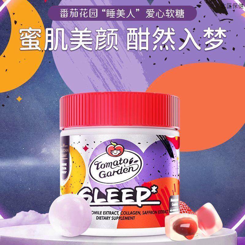 临期*茄番花园褪黑素软糖30粒 安i神助i眠 安心睡眠软糖专卖