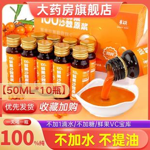 沙棘原浆正品沙棘油原液官方旗舰店沙棘籽油的功效与作用沙棘汁