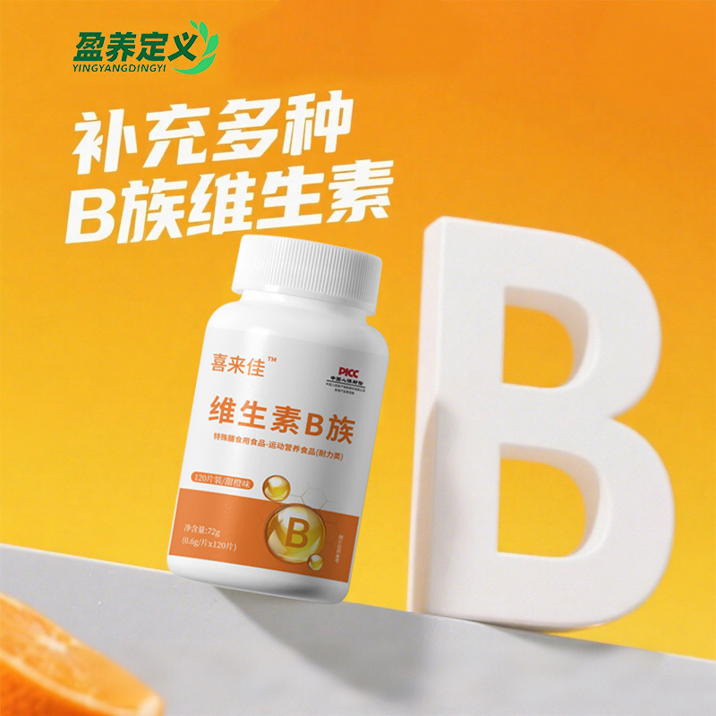 维生素b族b1b2b3b6b12叶酸烟酰胺多种Vb通用120粒大容量正品