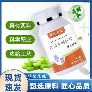 重组尿酸氧化酶片黄嘌呤氧化酶抑制剂痛feng芹菜亚麻籽片尿酸氧化