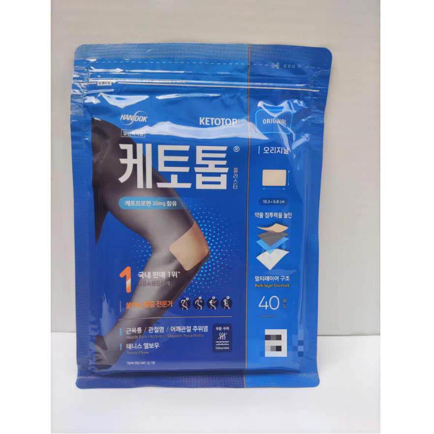 韩国基多托膏贴缓解颈椎肩部关节0肌肉疲劳酸痛膏贴4片1包新包装