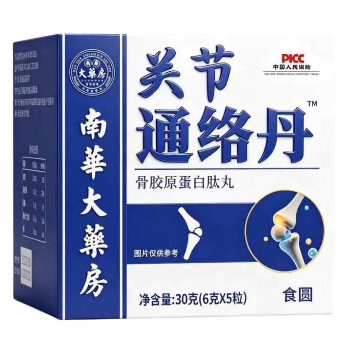 关节通络丹周肩痛颈椎痛膝盖疼痛关节刺痛肿胀膝盖僵硬骨胶原蛋白