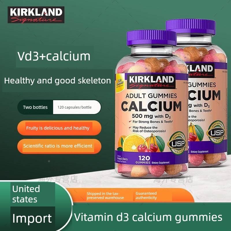 柯克兰柯克兰钙片含维生素D3糖钙美国进口软糖钙片