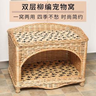 猫窝小中型犬床藤编宠物离地窝垫子实木防潮四季 四季 通用藤编床窝