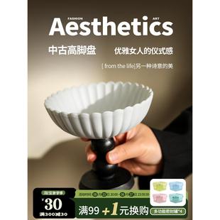中古高脚果盘客厅茶几家用陶瓷轻奢高档摆件入户玄关首饰收纳托盘