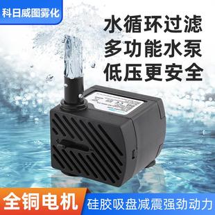 假山盆景24V鱼缸水泵喷泉水池循环鱼池抽水泵流水静音过滤潜水泵