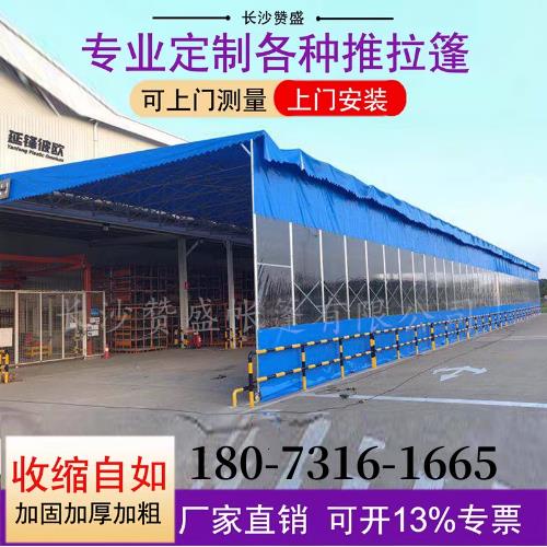大型电动推拉移动棚活动蓬帐篷仓库户外夜宵烧烤雨棚收缩式遮阳篷