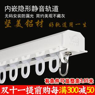 滑轨导轨滑道弯轨 嵌入式 隐形铝合金窗帘轨道顶装 内嵌式 预埋暗藏式