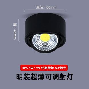 小射灯3W5W7W可调三色变光筒灯吸顶背景墙壁画免开孔 超薄led明装