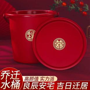 饰喜桶家用塑料桶水桶婚礼子孙桶手提米桶婚庆用品大全 乔迁之喜装