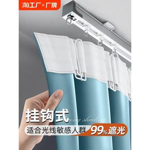 遮光窗帘布2024新款 出租房全隔热遮阳卧室滑轨wj 挂钩式 免打孔安装