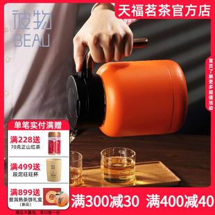 天福彼物焖茶壶闷泡壶陶瓷涂层真空保温壶家用办公不锈钢温显暖壶