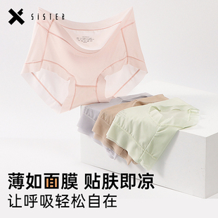 无痕抗菌女冰丝透气三角裤 烟酰胺10A级内裤 sister 隐形 6条装