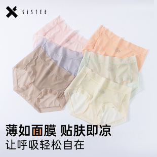 sister10A抑菌冰丝内裤 女烟酰胺纯棉裆抗菌透气无痕大码 三角裤