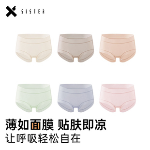 2025新款 纯棉中腰大码 sister烟酰胺10A级抗菌冰丝内裤 女三角裤
