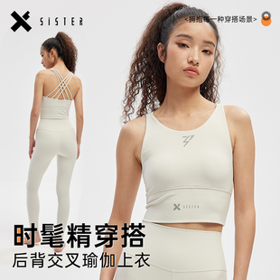 姐姐指定明星训练服高强度运动内衣美背心带胸垫 芒果tv乘风破浪