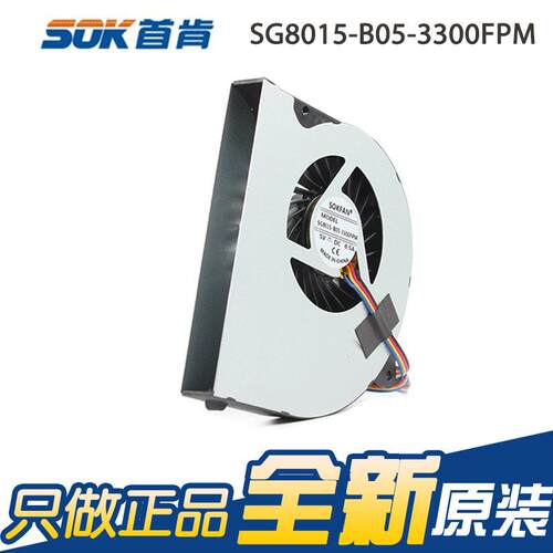全新SMOKFAN SG805-B风05-3300FP 5V 0.5A 离心642散热鼓1扇
