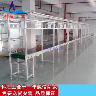 深圳带KH-LSX生产设备生产厂家产品装配流水线线组装生产线输皮带