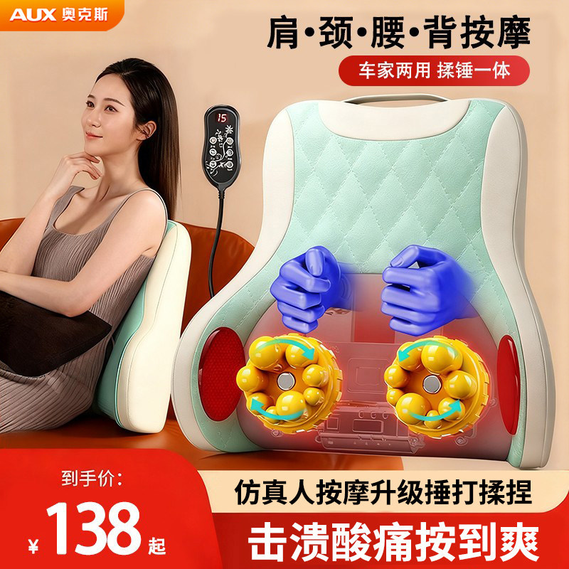 奥克斯按摩器电动捶打靠垫家用背部腰部颈椎全身多功能肩颈揉捏仪