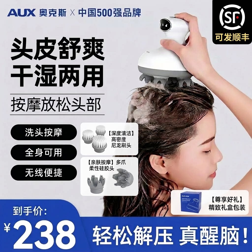 奥克斯头部按摩器抓头皮仪电动爪发梳头疼经络疏通头疗神器图片
