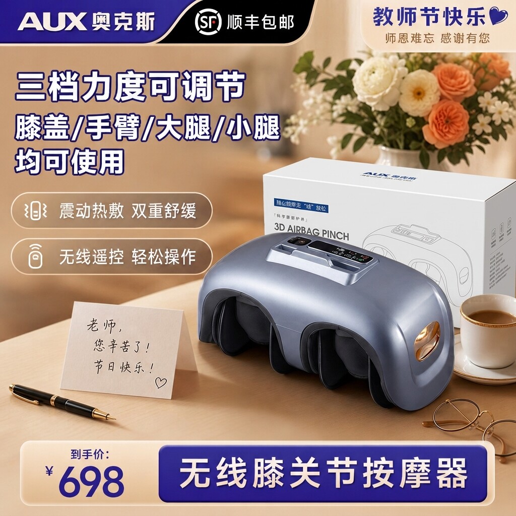 【教师节礼物】奥克斯膝盖按摩仪多部位按摩仪老年人中秋节日礼物
