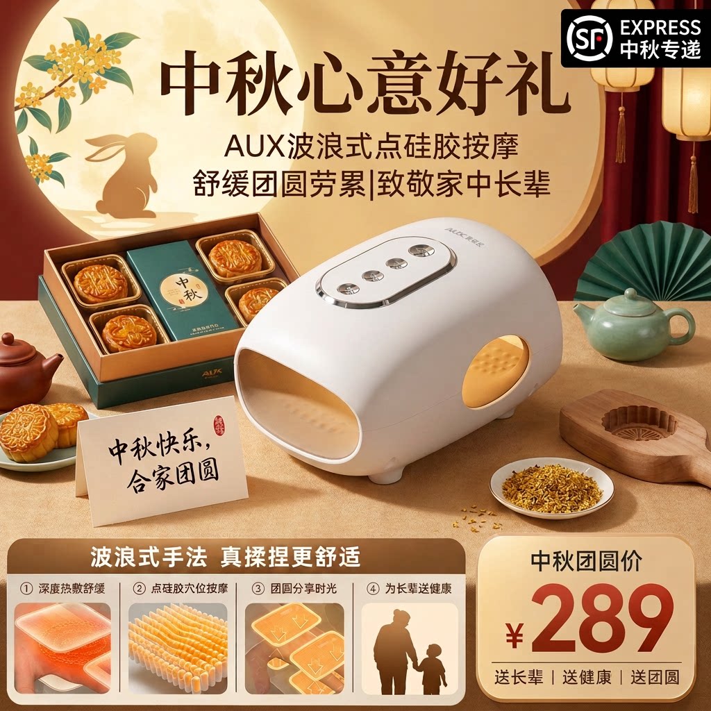 【中秋节礼物】奥克斯手部按摩仪生日礼物创意礼品父母节日礼物图片