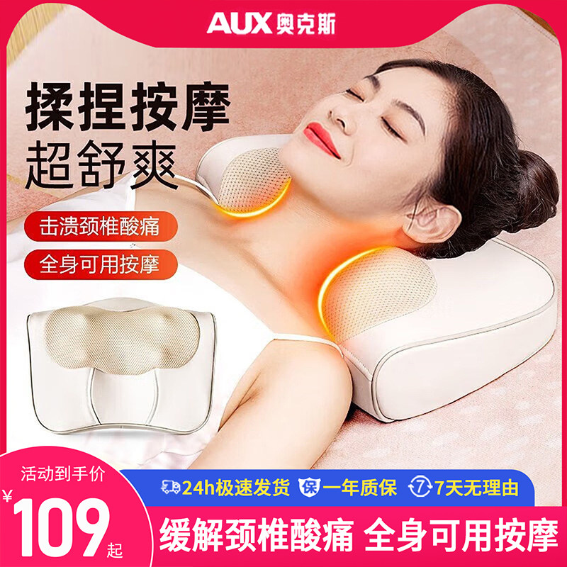 奥克斯颈椎按摩器腰部背部肩颈按摩枕脖子揉捏靠枕多功能按摩仪,个人护理/保健/按摩器材,颈椎按摩器/枕,淘宝优惠券,粉丝福利购,淘宝优惠卷