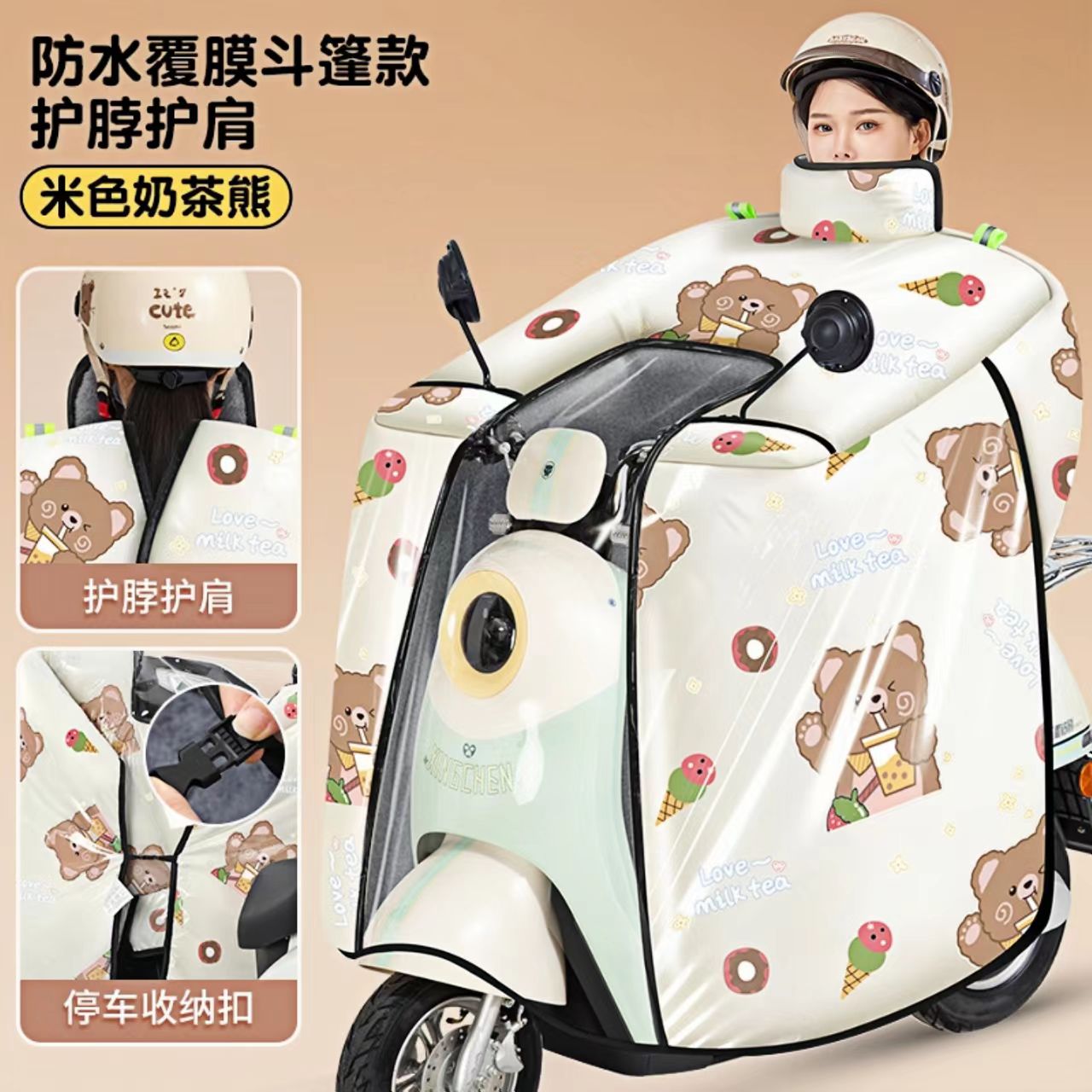 覆膜防暴雨电动车挡风罩冬季保暖