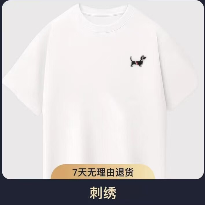 【刺绣  单狗】2025夏季时尚百搭轻薄柔软舒适男女同款圆领T恤