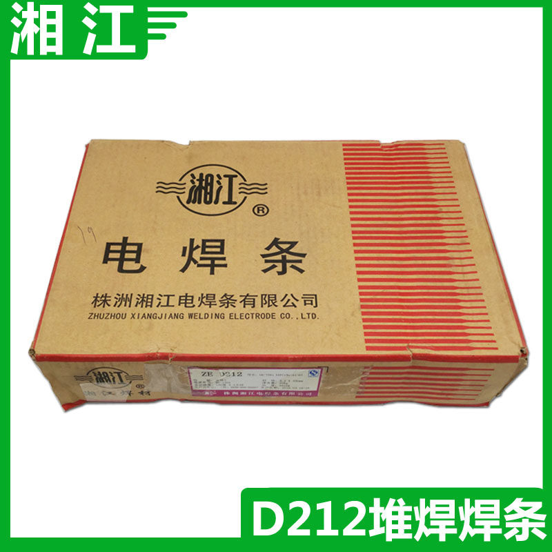 株洲湘江 常温硬度堆焊焊条 交直流两用电焊条 耐磨焊条