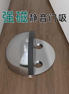 门挡器防撞硅胶门吸免打新款厕所门地碰顶门静音门阻器