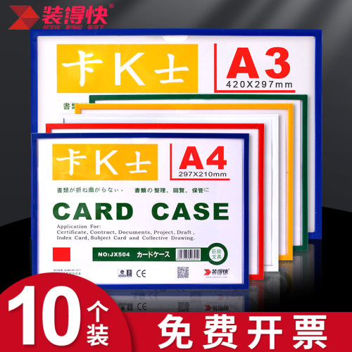 新款纸磁吸文件框磁性即时展示牌磁片彩色吸铁广告墙营业执照磁力