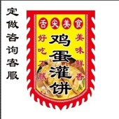 定制面广告鸡蛋灌饼仿古旗帜业招牌广告旗复古广告布