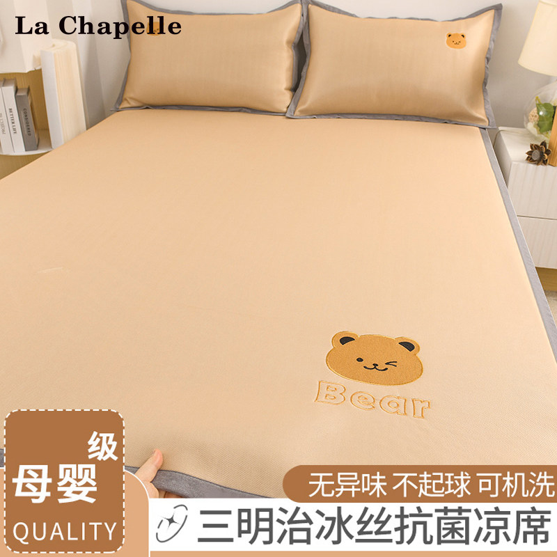 夏季冰丝凉席家用卧室三件新款学生宿舍单人洗席子,床上用品,冰丝席,淘宝优惠券,粉丝福利购,淘宝优惠卷