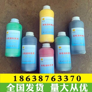 水性色浆调色内墙乳胶漆木漆防水涂料墙面漆浓度环保型调色色浆